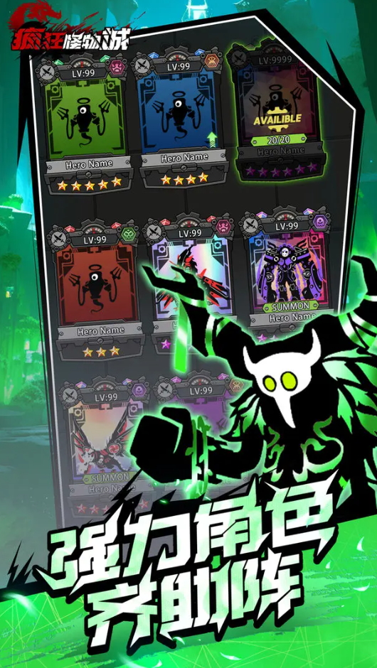 疯狂怪物城安卓截图5