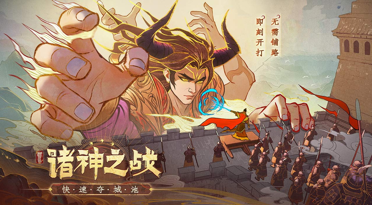 上古洪荒决正版截图3