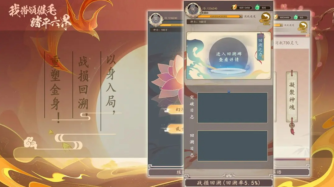 我带领猴毛踏平六界安卓版截图2