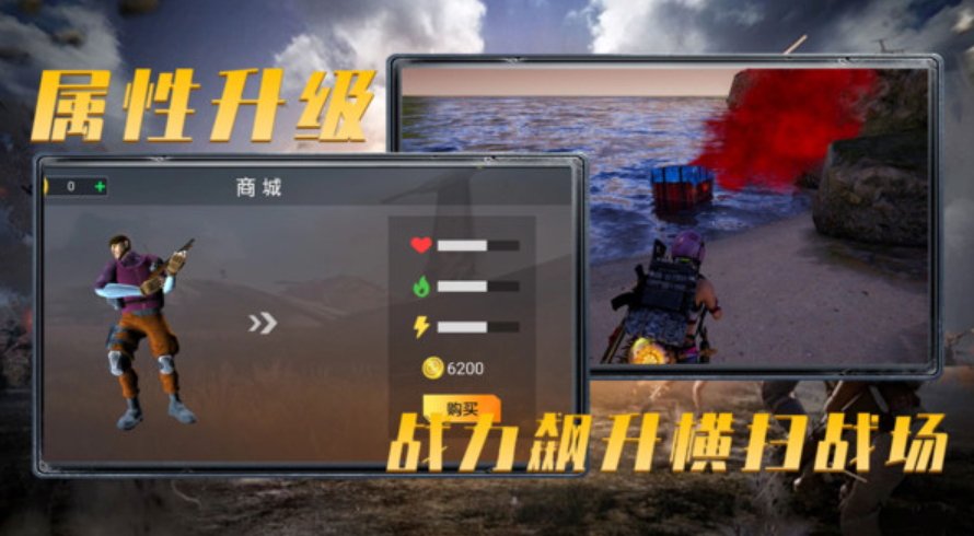 王牌刺激吃鸡最新版截图3