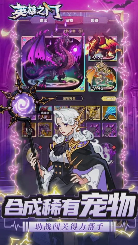 魔物迷宫官方正版截图3