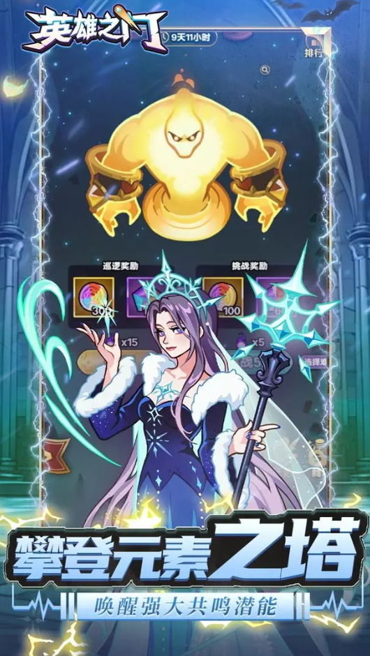 魔物迷宫官方正版截图5