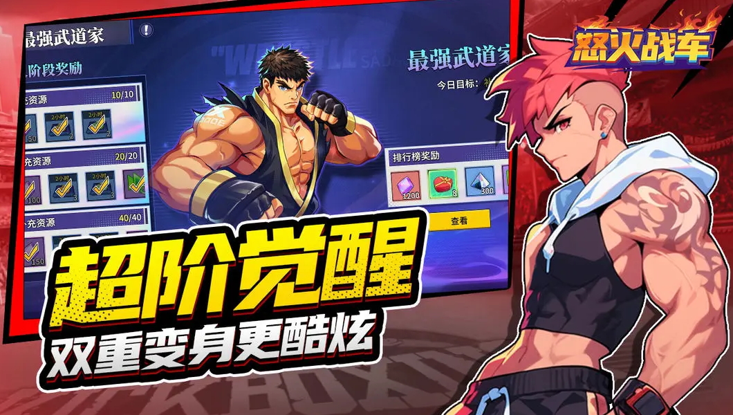 怒火战车游戏正版截图2