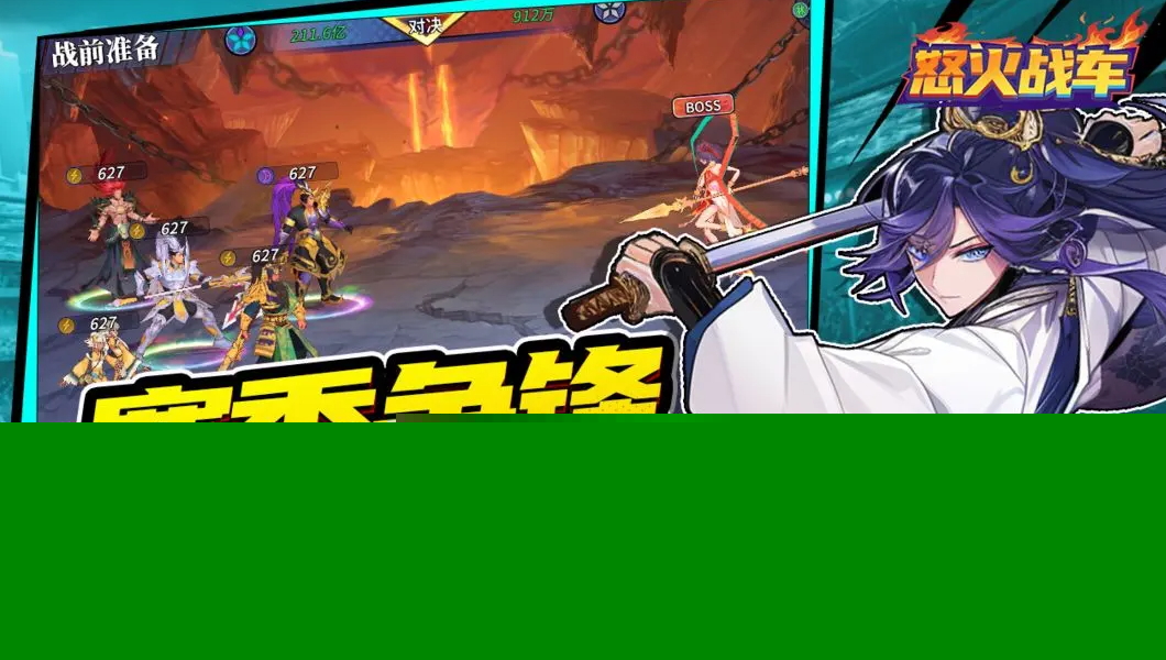 怒火战车游戏正版截图4