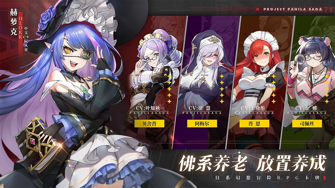 帕尼亚战纪2024最新版截图2