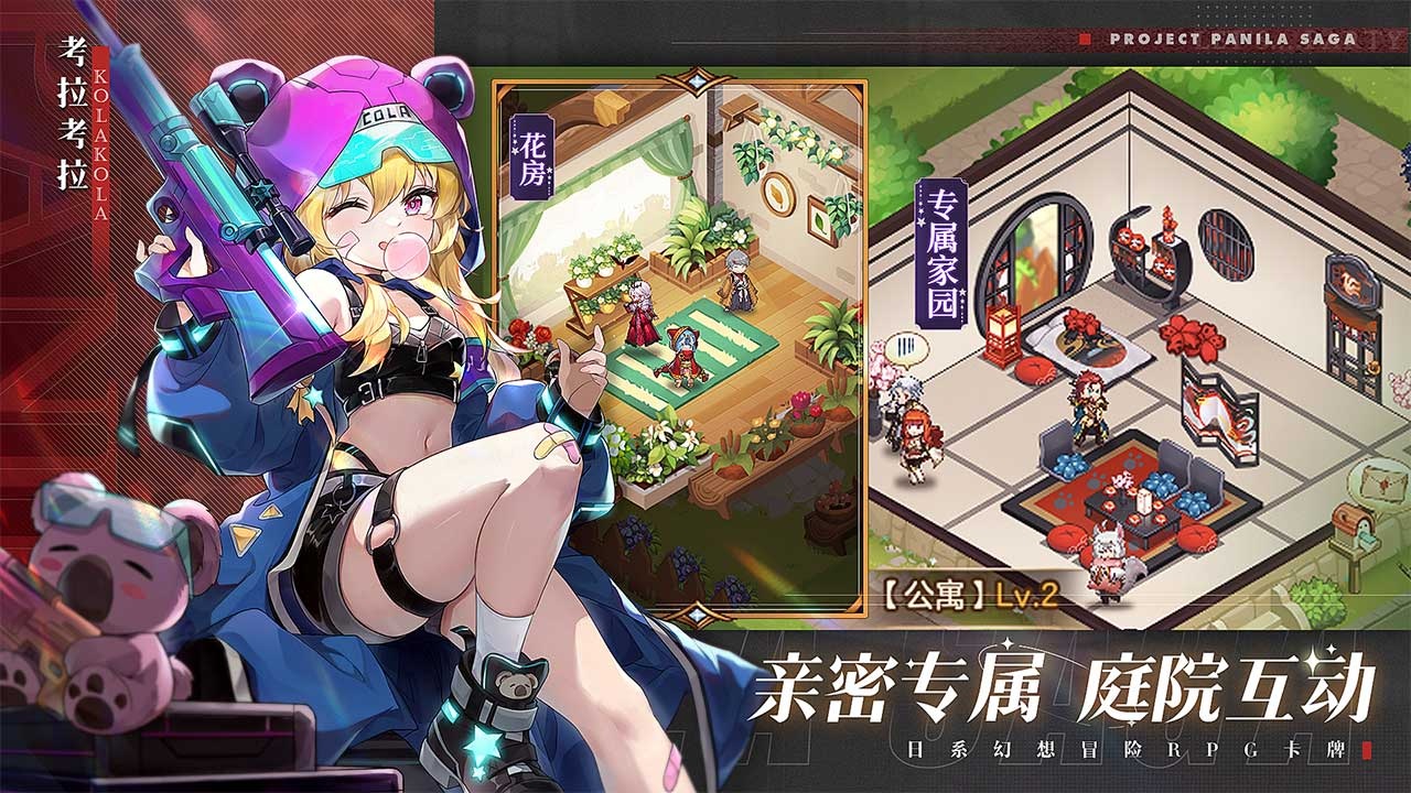 帕尼亚战纪2024最新版截图4