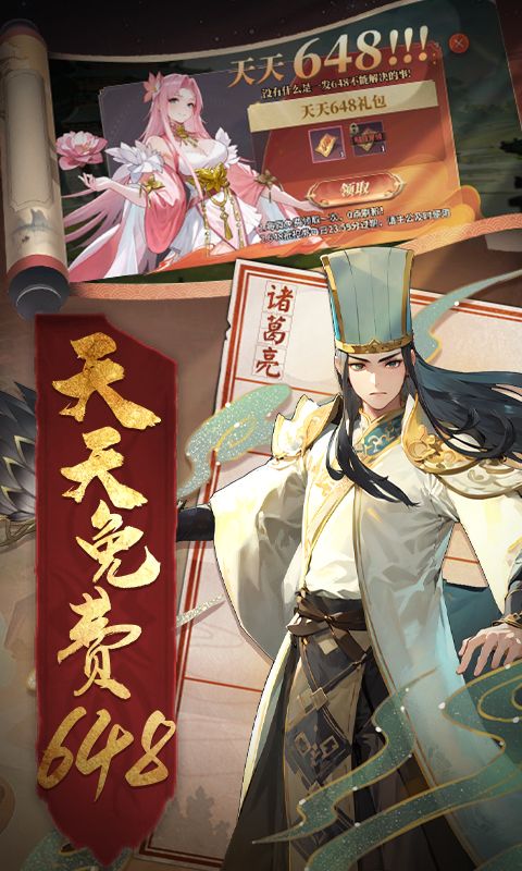 天神赵子龙安卓版截图2