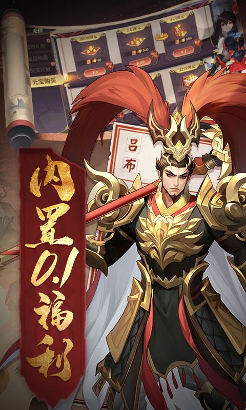 天神赵子龙安卓版截图3