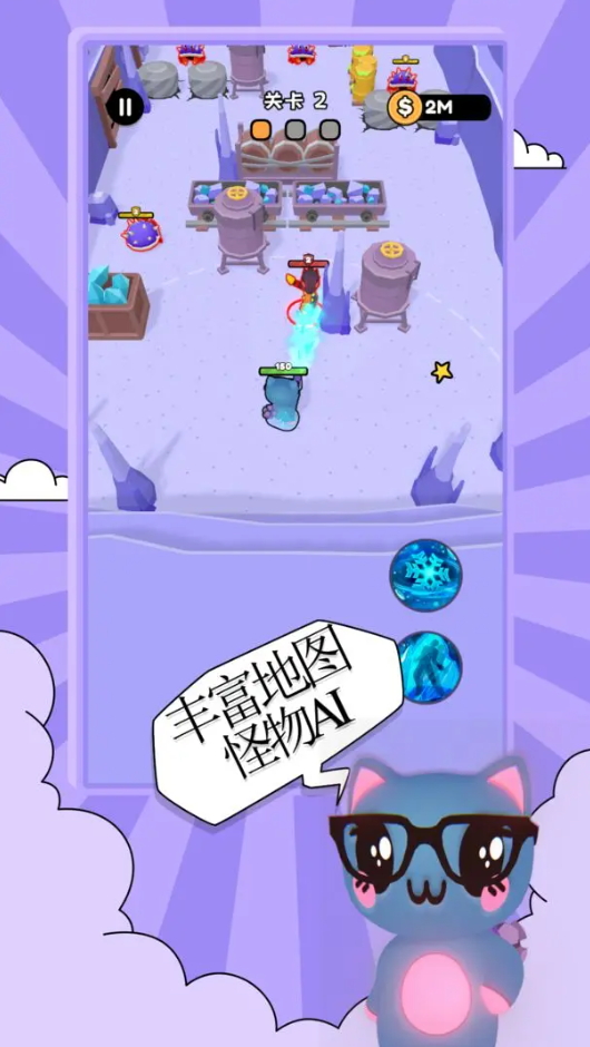 喵喵先锋游戏手机版截图4