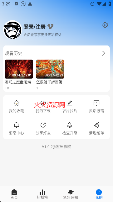 鲨鱼影院app免费追剧