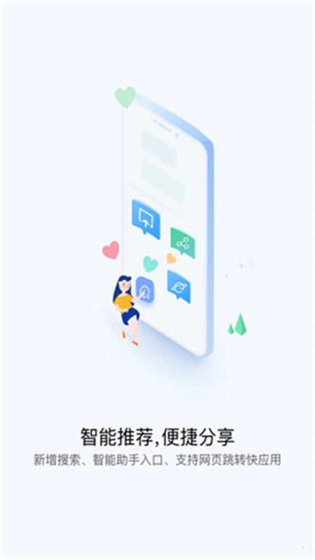 华为快应用中心app官方版