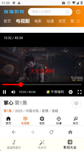 星星酷工具箱app免费版