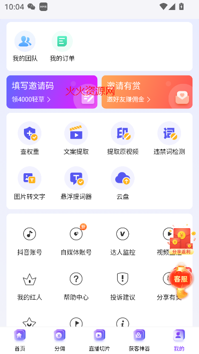 轻抖短视频工具免费版