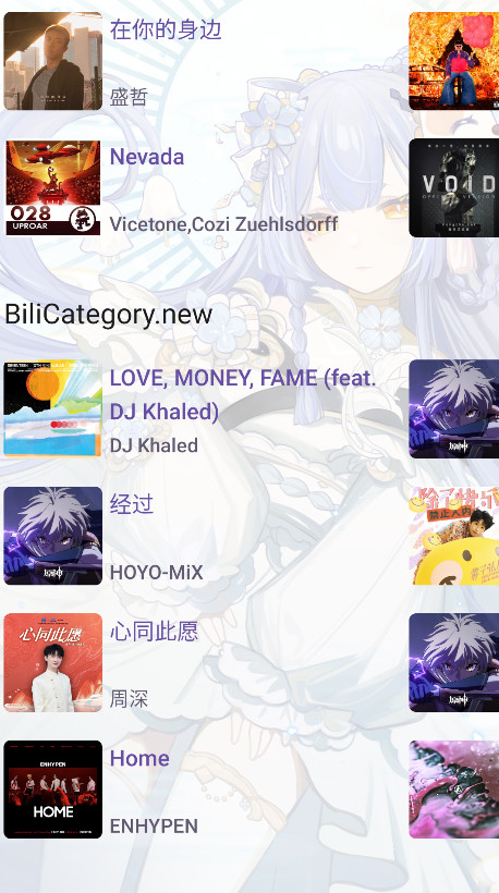apm音乐App最新版