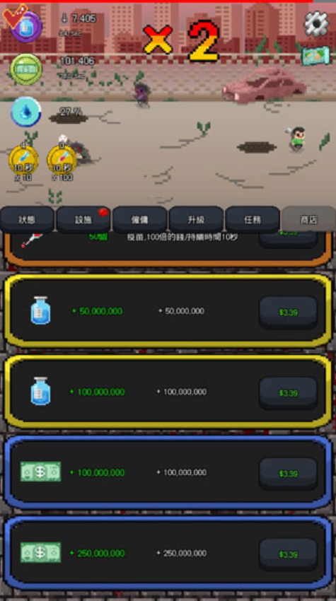 疫苗僵尸战争汉化版(ZombieWar)