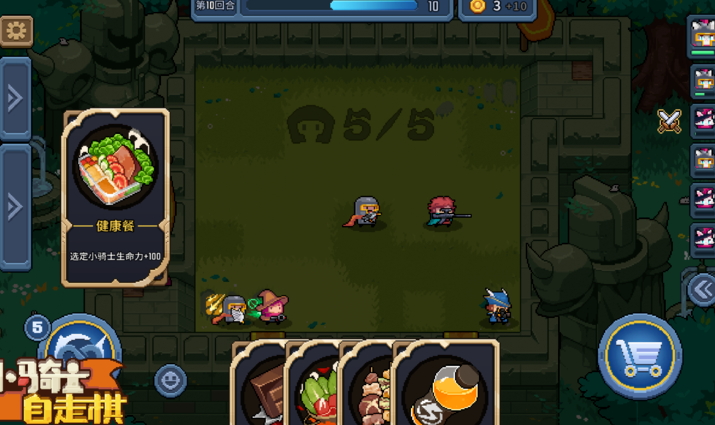 小骑士自走棋安卓版