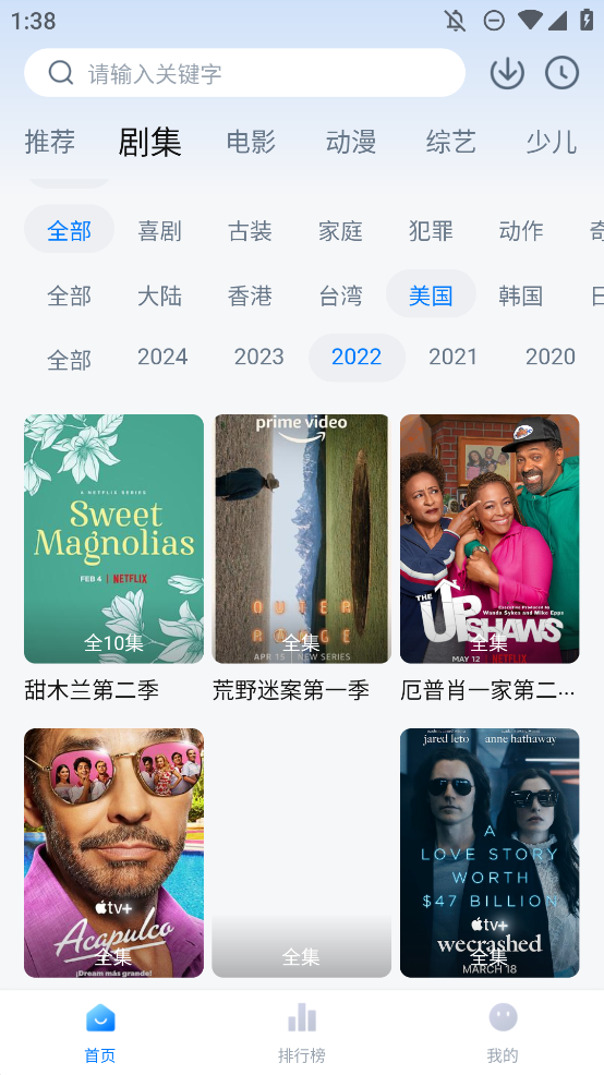 天空影视大全免费观看电视剧app