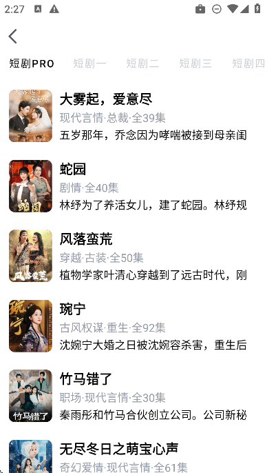 喵喵短剧app免费版