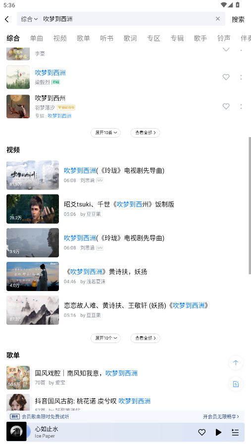 酷狗音乐测试版官方版