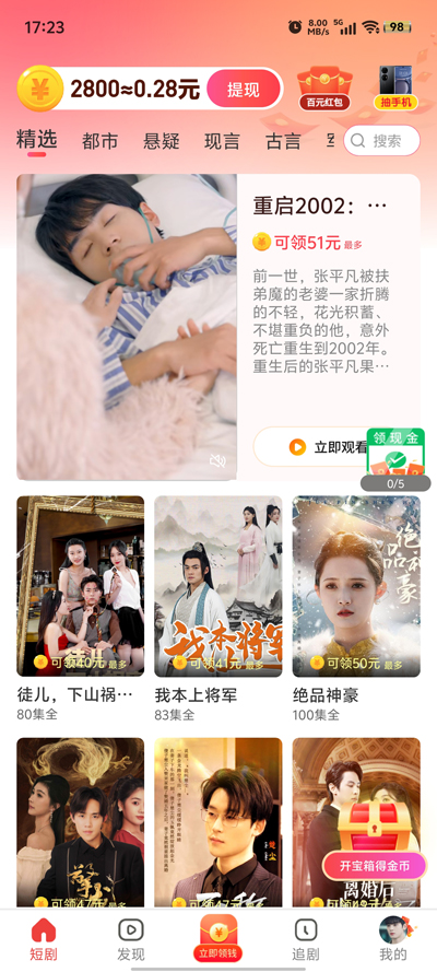 竹影剧场app最新版