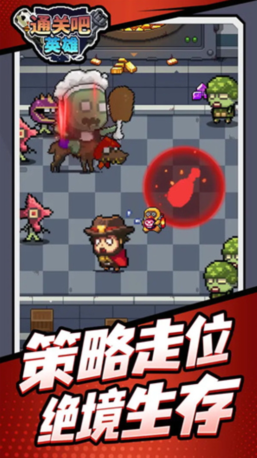 通关吧英雄游戏手机版