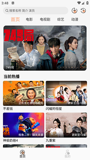 noad影视app免费追剧