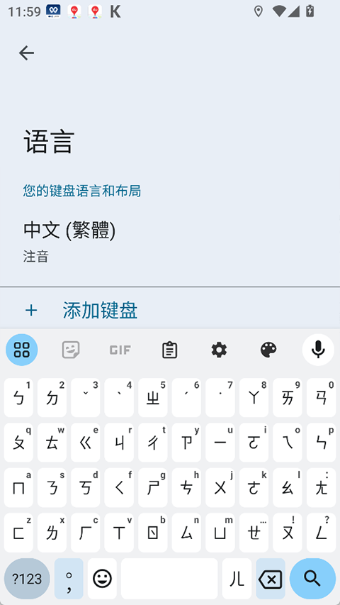 谷歌输入法app手机版(Gboard)