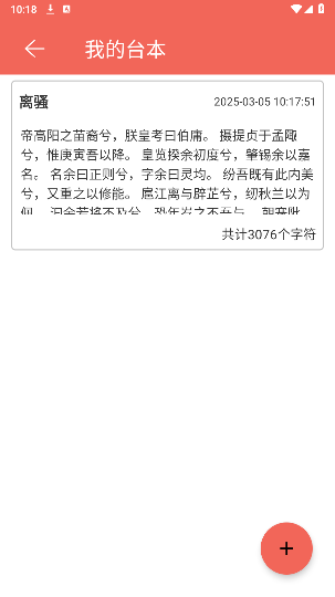 录音剪辑大师app音频提取