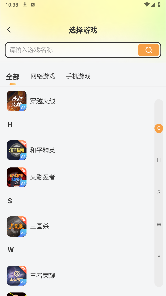 螃蟹账号app最新版