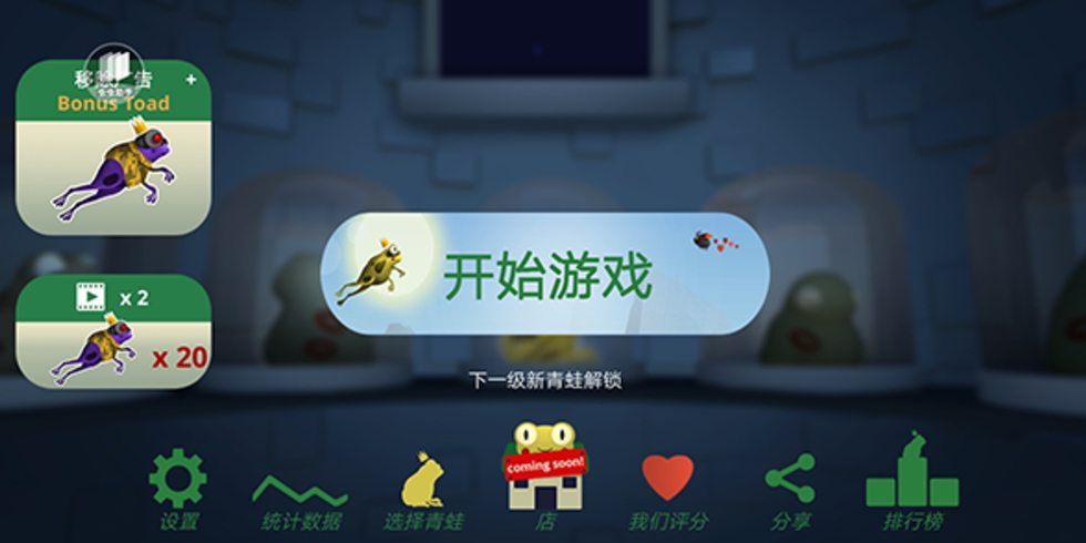 失控的青蛙官方正版