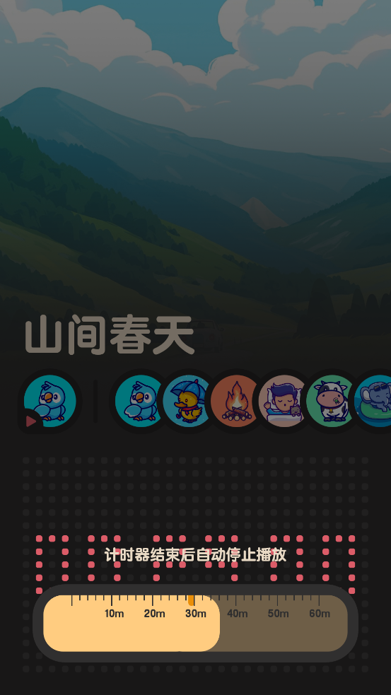 喵窝FM解锁高级版