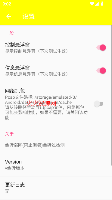 金砖弱网2026新版本