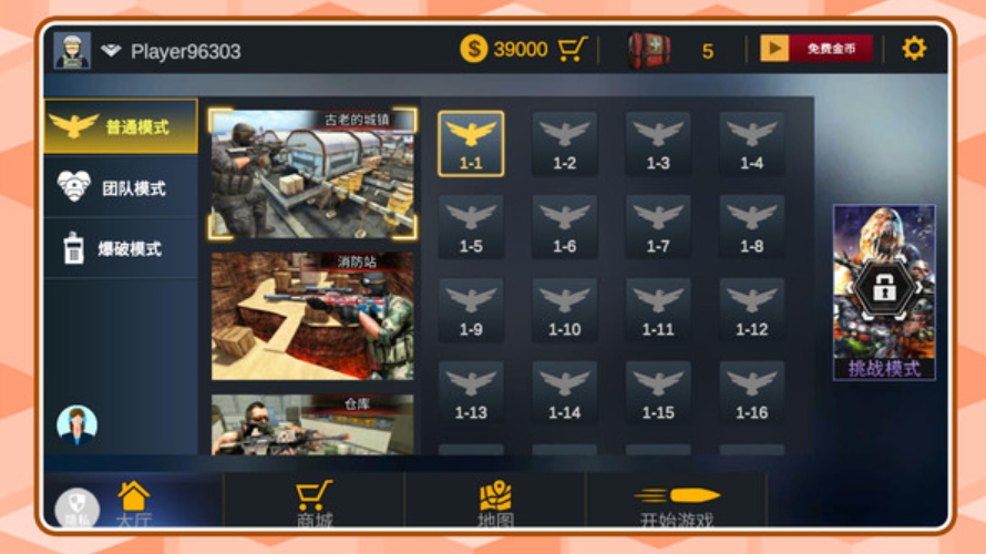 特种兵归来免费截图3