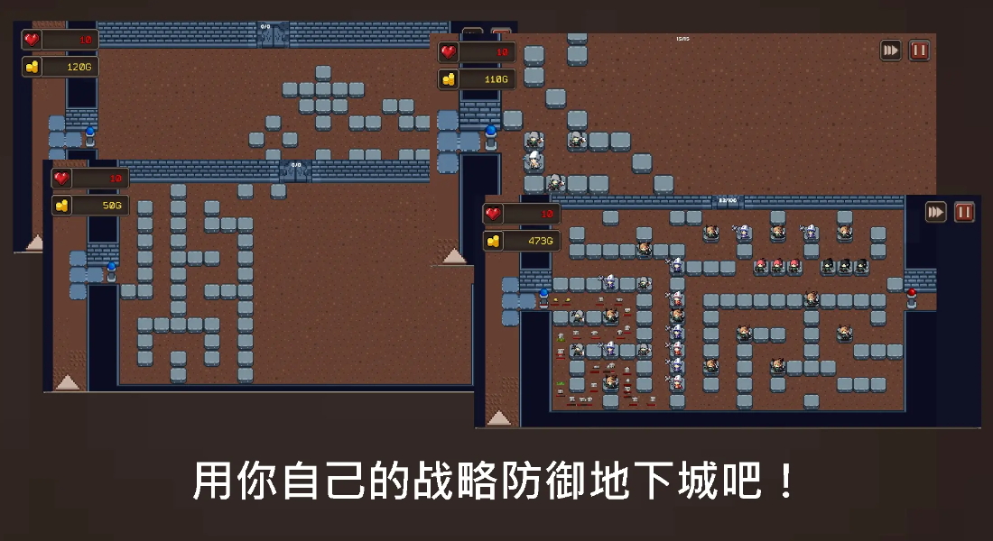 地下城制造免费版截图2