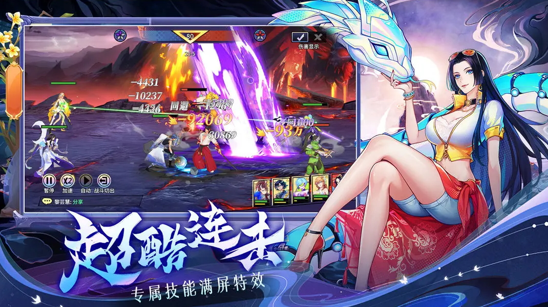 绝地莽荒手游最新版截图1