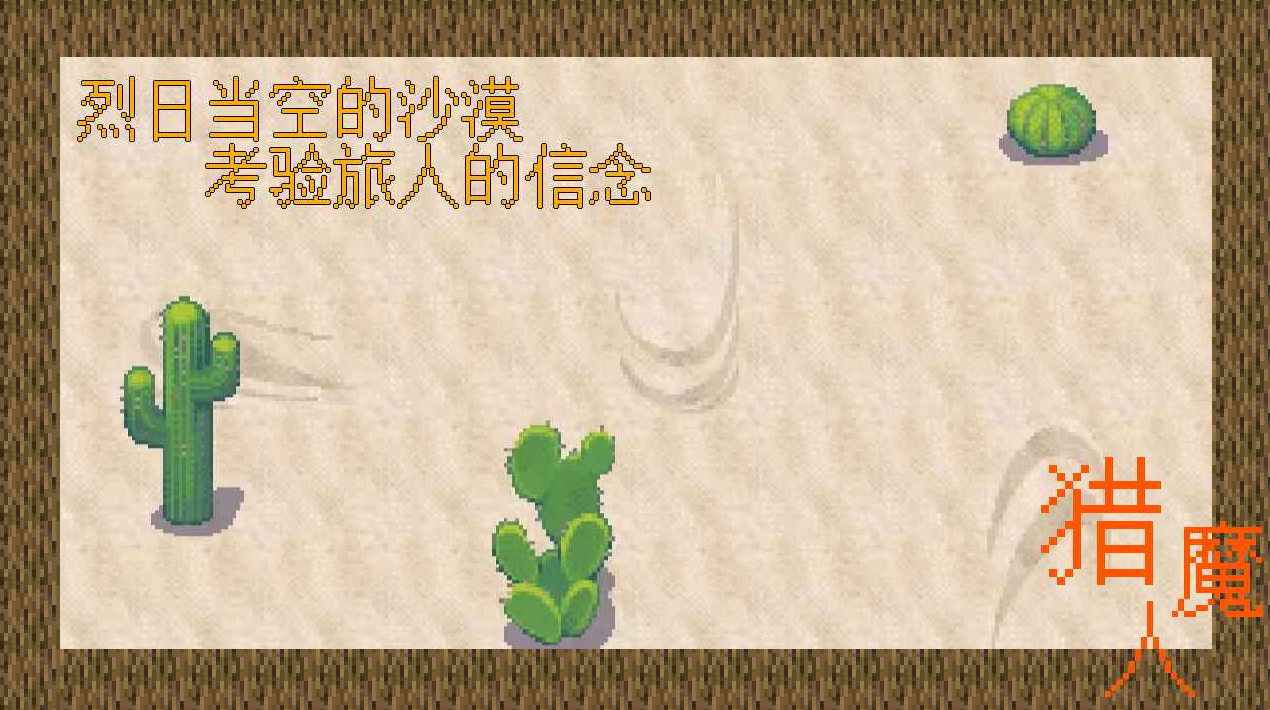 猎魔人最新版本截图1