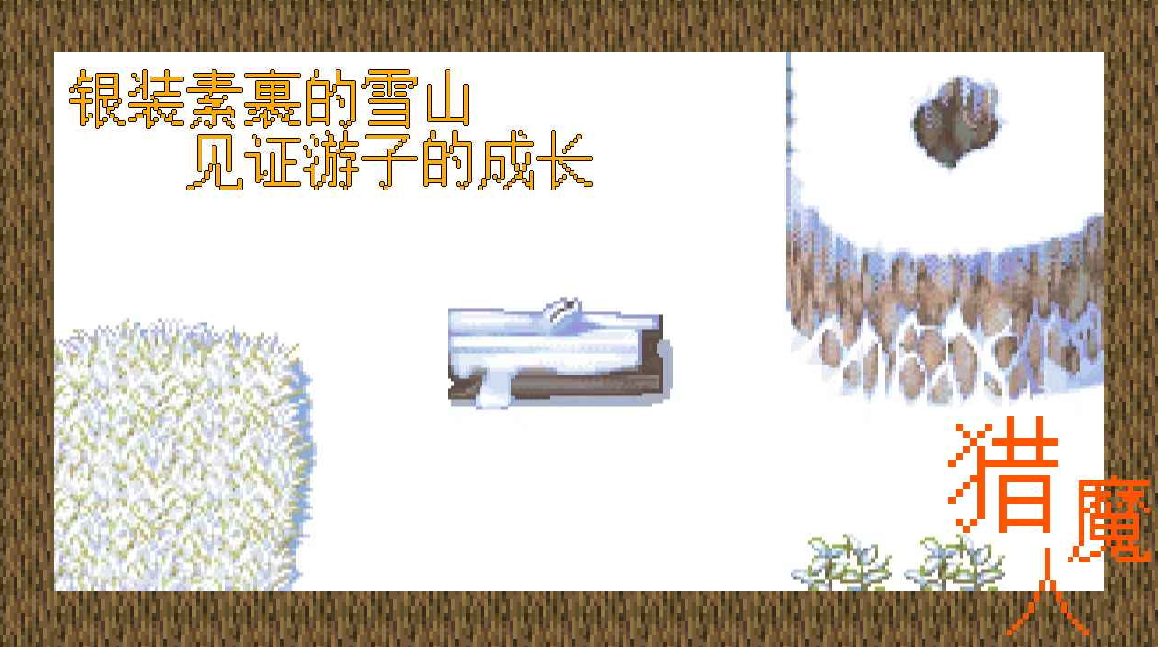 猎魔人最新版本截图2