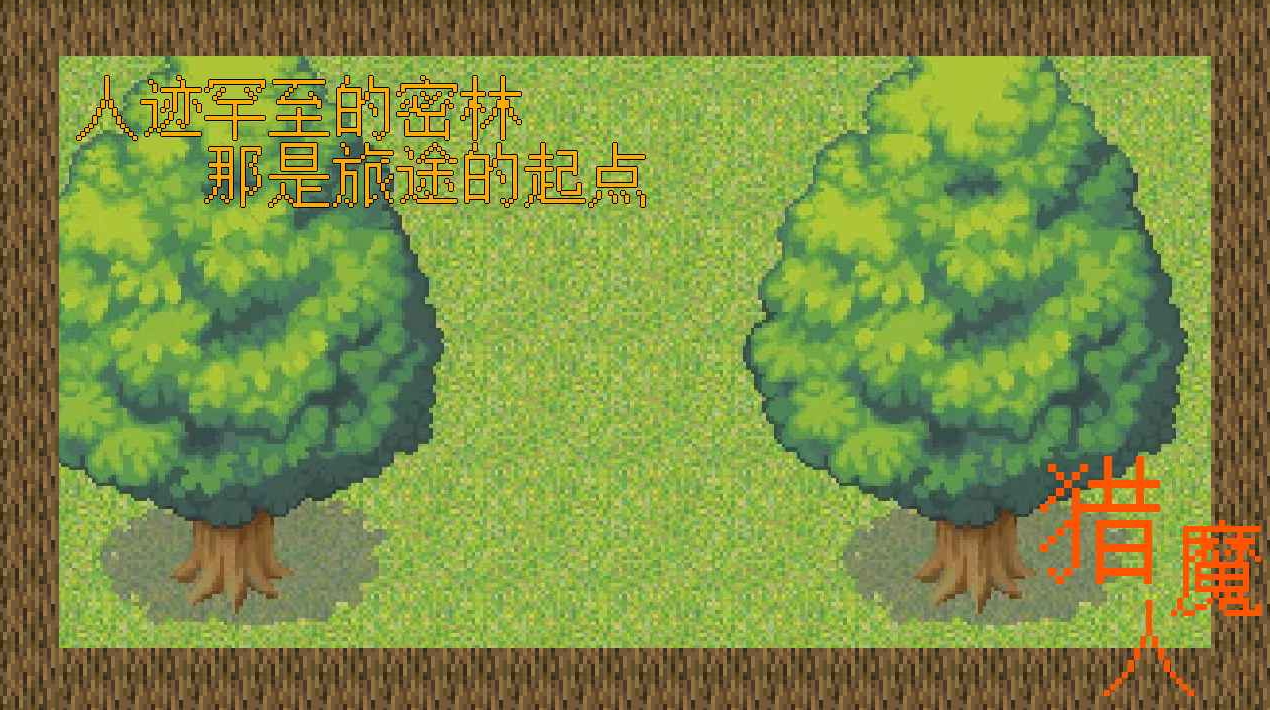 猎魔人最新版本截图3