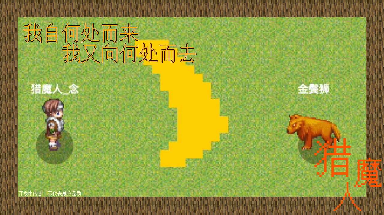 猎魔人最新版本截图4