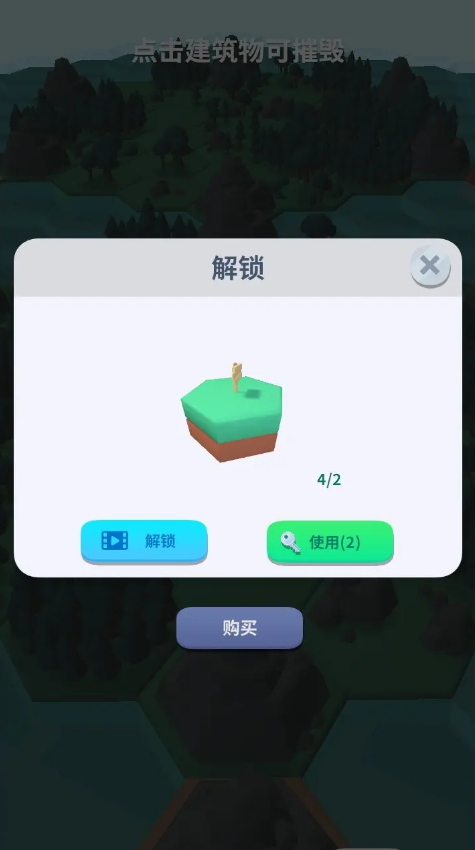 能源帝国免费版截图2