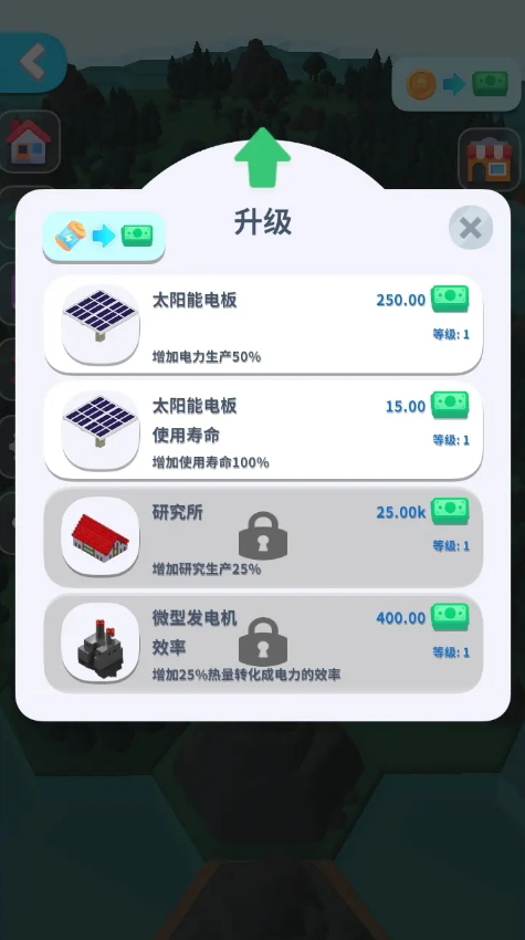 能源帝国免费版截图3