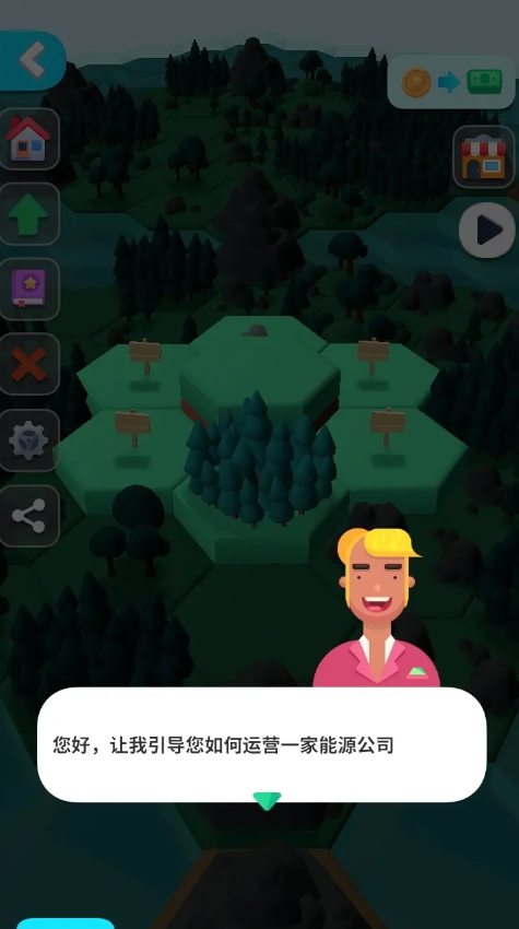 能源帝国免费版截图4