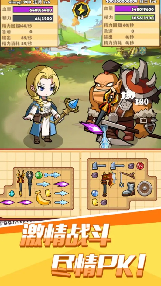 背包传说游戏手机版截图5