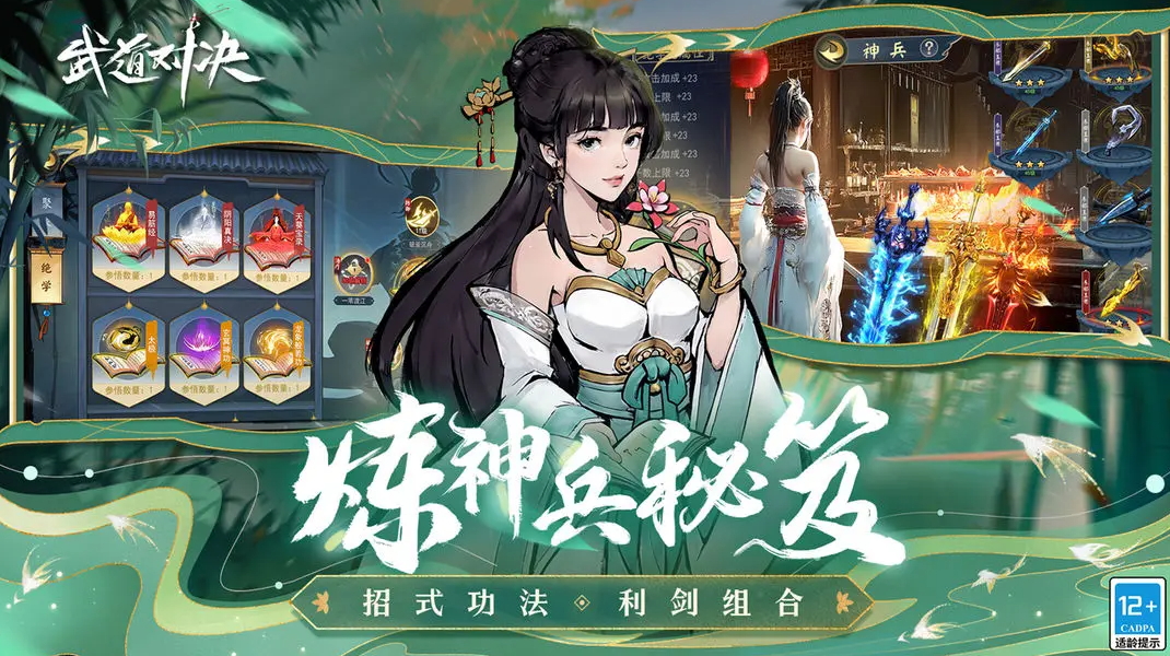 武道对决官方版截图1