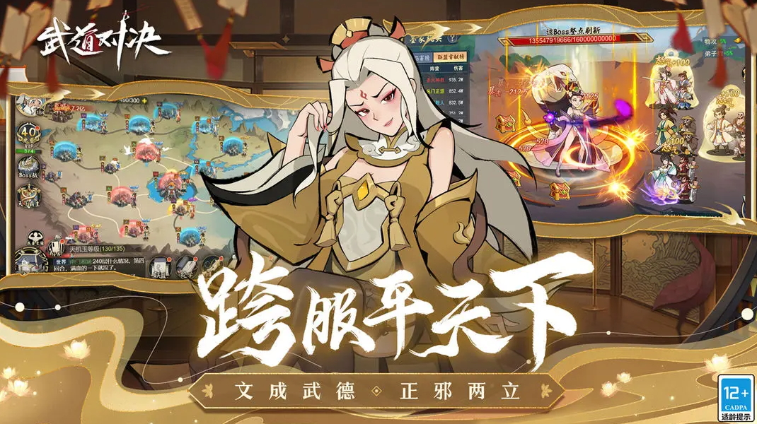 武道对决官方版截图2