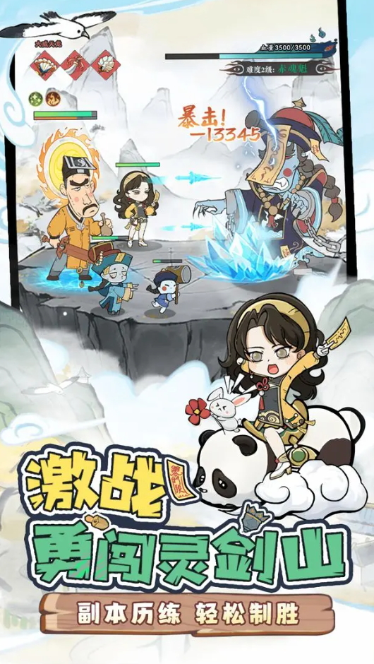 战盟大乱斗最新版截图2