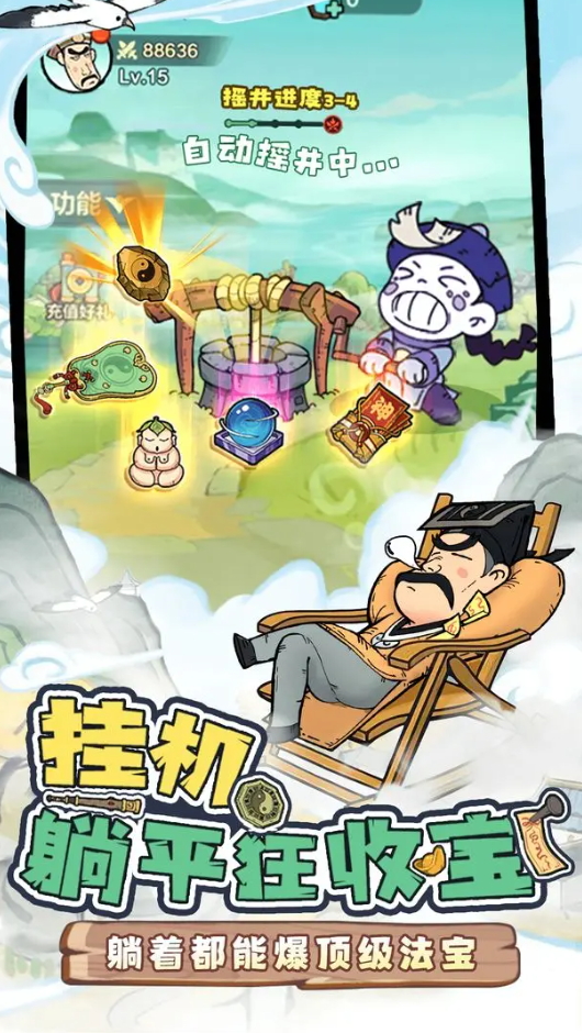 战盟大乱斗最新版截图4