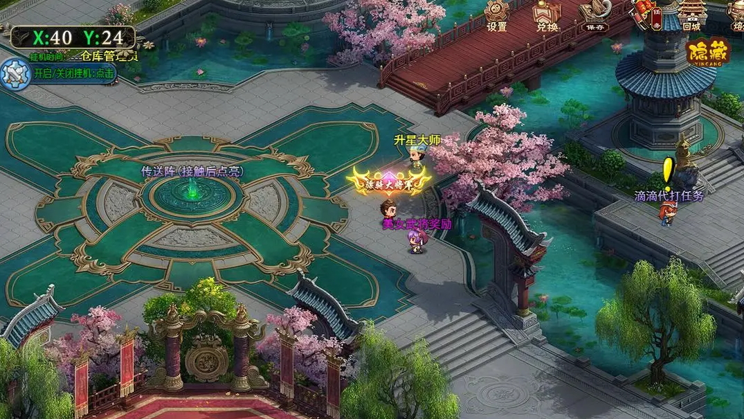 异界三国2024最新版截图3