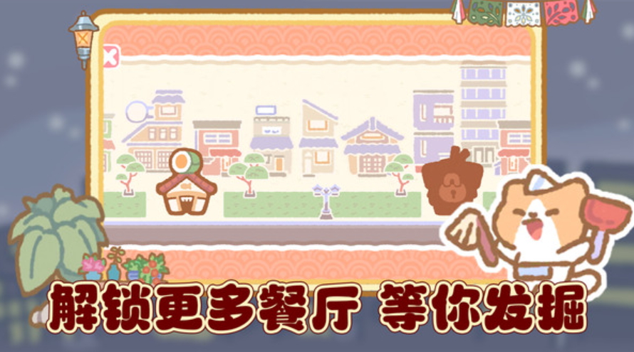 吃货大联盟游戏正版截图5