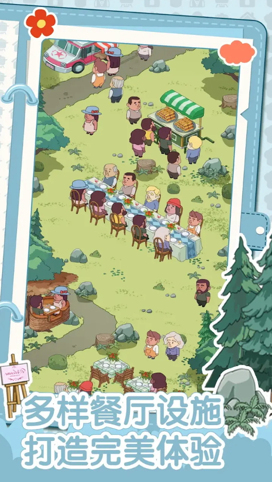 我的开店日记免费版截图1